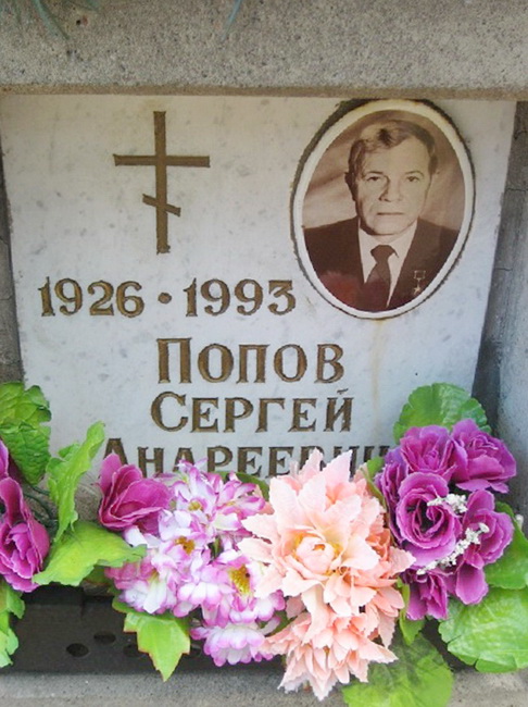 Плита колумбария